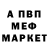 Метамфетамин мет DingoGmer