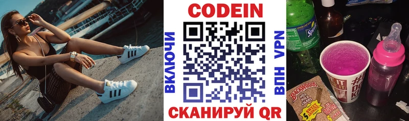 дарнет шоп  Михайловск  Кодеиновый сироп Lean напиток Lean (лин) 