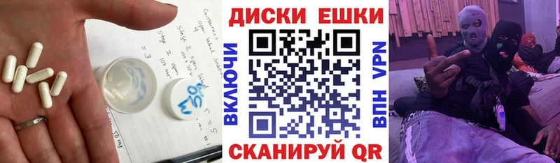 Экстази таблы Михайловск