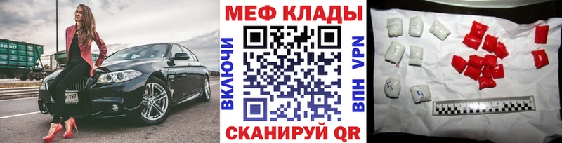 наркота  Михайловск  Мефедрон VHQ 