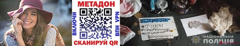 где купить наркоту  Михайловск  МЕТАДОН methadone 