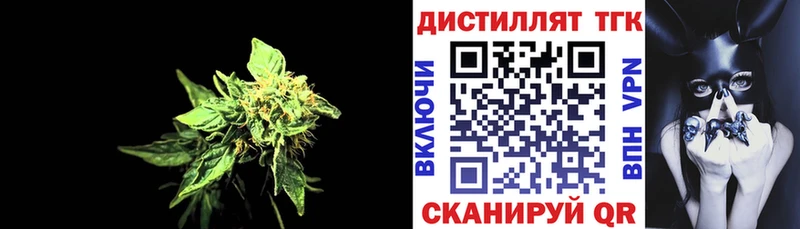 Дистиллят ТГК вейп закладка Михайловск